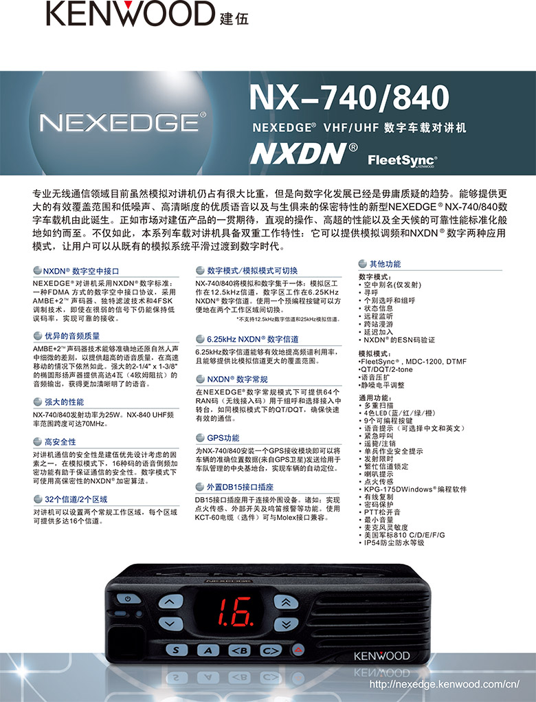 NX-740/840����܇�d�_