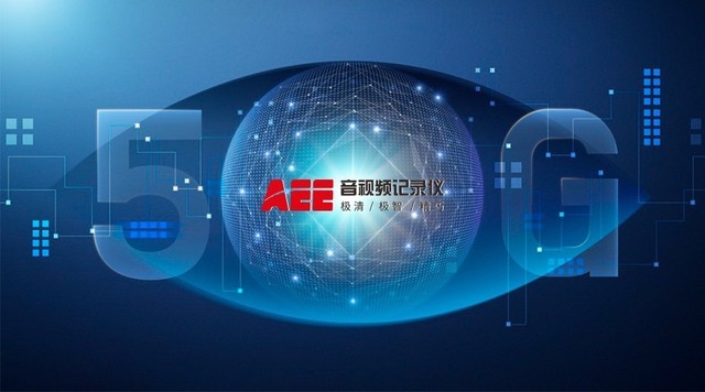 AEE ��(sh��)֮��څ   5G��(zh��)��ӛ䛃x�ɿƼ���(zh��)�����L(zh��ng)���� 