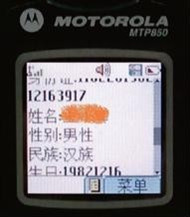 WAPϵ�y��MTP850 �K���ϵĲ����؈D