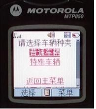 WAPϵ�y��MTP850 �K���ϵĲ����؈D