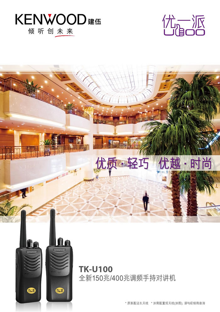 ����TK-U100���v�C