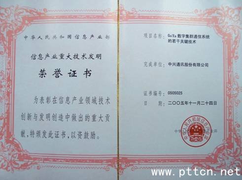 GoTa,��Ϣ�a�I���ش��g�l��,20051124,CH