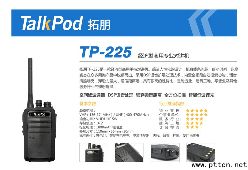 ����TP-225�����������ֳ֌��v�C
