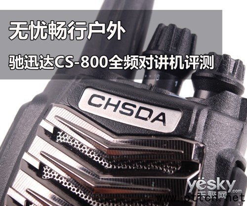 �o�n���Б��� �YѸ�_CS-800ȫ�l���v�C�u�y