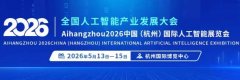 ��ֹ��չ������AI���B���Ęм~��2026���݇��H�˹�����չ��